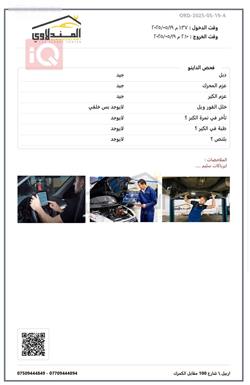 نیسان فرۆنتیر